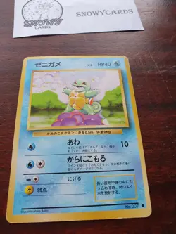 Japanese - Squirtle - No.007 - Pokemon Card - Base Set - Image 1