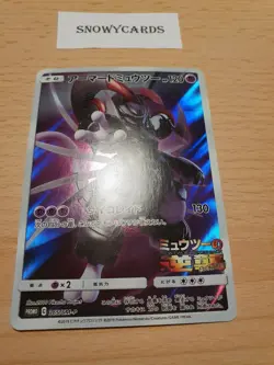 Japanese - Promo - Armored Mewtwo - 365/SM-P - Holo - Pokemon Card - SM - Image 1