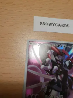 Japanese - Promo - Armored Mewtwo - 365/SM-P - Holo - Pokemon Card - SM - Image 2