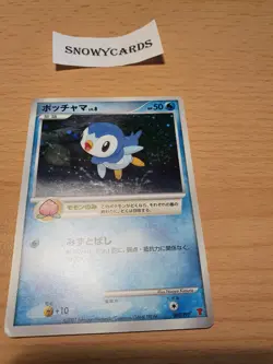 Japanese - Promo - Piplup - 003/PPP - Holo - Pokemon Card - Players Club - Image 1