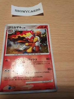 Japanese - 1st Edition - Infernape - 004/013 - Holo Bleed - Pokemon Card - Image 1