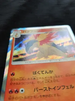 Japanese - Promo - Typholosion - 265/SM-P - Holo - Rare - Pokemon Card - Image 2