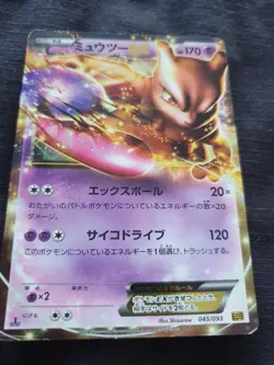 Japanese - 1st Edition - Mewtwo EX - 045/093 - Holo - Pokemon Card - EBB - Image 2