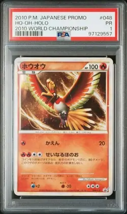 [POP 1] Japanese - PSA 1 - Promo - Ho-Oh - 048/L-P - Pokemon Card - Image 1