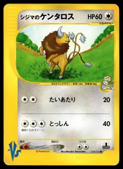 Japanese - 1st Edition - Chuck's Tauros - 036/141 - Pokemon Card - VS Series - Image 1