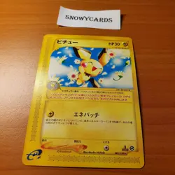 Japanese - 1st Edition - Pikachu - 082/128 - Pokemon Card - E Series - Image 1
