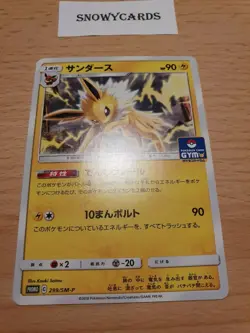 Japanese - Promo - Jolteon - 299/SM-P - Pokemon Card - Gym Series - Image 1
