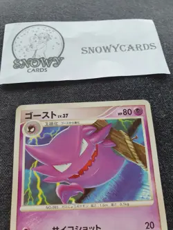 Japanese - Promo - Haunter - 005/017 - Pokemon Card - Pt - Image 2