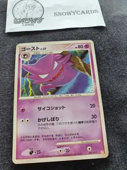 Japanese - Promo - Haunter - 005/017 - Pokemon Card - Pt - Image 3
