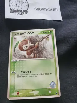 Japanese - Promo - Forina's Nuzleaf - 001/019 - Rare - Pokemon Card - VS Series - Image 1