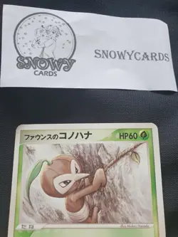 Japanese - Promo - Forina's Nuzleaf - 001/019 - Rare - Pokemon Card - VS Series - Image 2
