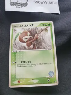 Japanese - Promo - Forina's Nuzleaf - 001/019 - Rare - Pokemon Card - VS Series - Image 3