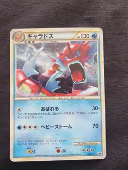 Japanese - Promo - Gyarados - 004/L-P - Holo - Pokemon Card - LP - Image 1