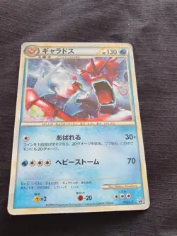 Japanese - Promo - Gyarados - 004/L-P - Holo - Pokemon Card - LP - Image 2
