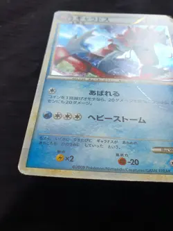 Japanese - Promo - Gyarados - 004/L-P - Holo - Pokemon Card - LP - Image 3