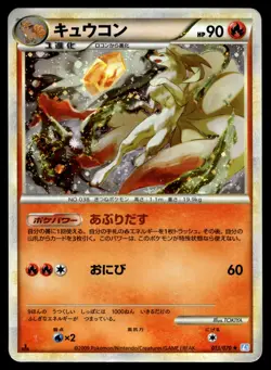 Japanese - 1st Edition - Ninetales - 013/070 - Holo - Pokemon Card - L1 - Image 1