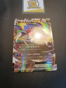 Japanese - Garchomp EX - 010/XY-P - Holo - Pokemon Card - XY - Image 1