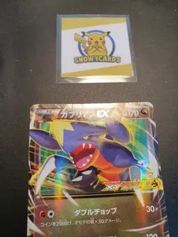 Japanese - Garchomp EX - 010/XY-P - Holo - Pokemon Card - XY - Image 2