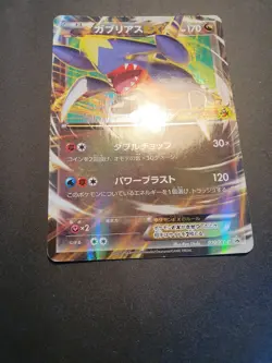 Japanese - Garchomp EX - 010/XY-P - Holo - Pokemon Card - XY - Image 3