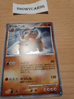 Japanese - Promo - Mamoswine - 006/009 - Holo - Pokemon Card - 11th Movie - Image 1