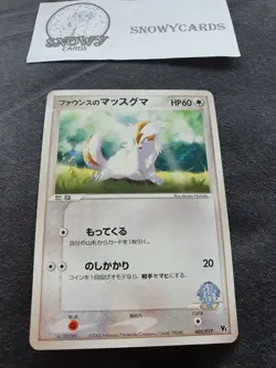 Japanese - Promo - Forina's Lonoone - 005/019 - Pokemon Card - VS Series - Image 1