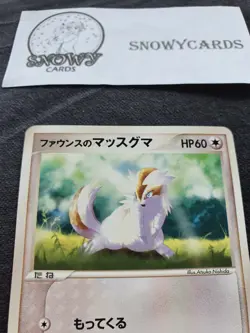 Japanese - Promo - Forina's Lonoone - 005/019 - Pokemon Card - VS Series - Image 2