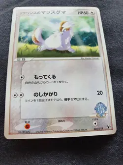 Japanese - Promo - Forina's Lonoone - 005/019 - Pokemon Card - VS Series - Image 3