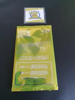 Japanese - Sealed - Promo - Dragon Pokemon V Get - Pokemon Card - S/P - Image 1