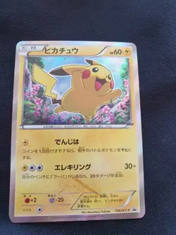 Japanese - Promo - Pikachu - 156/XY-P - Holo - Pokemon Card - XY - Image 1