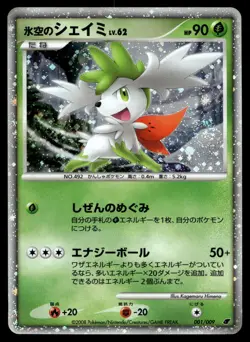 Japanese - Promo - Shaymin - 001/009 - Holo - Pokemon Card - 11th Annivers Movie - Image 1