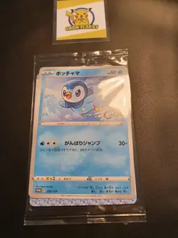 Japanese - Promo - Sealed - Piplup - 232/S-P - Pokemon Card - 25th Anniversary - Image 1