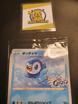 Japanese - Promo - Sealed - Piplup - 232/S-P - Pokemon Card - 25th Anniversary - Image 2