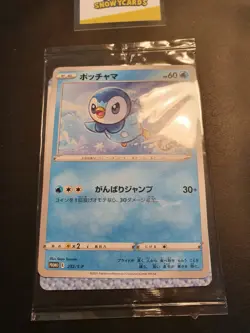 Japanese - Promo - Sealed - Piplup - 232/S-P - Pokemon Card - 25th Anniversary - Image 3