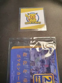 Japanese - Promo - Sealed - Piplup - 232/S-P - Pokemon Card - 25th Anniversary - Image 5