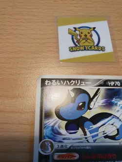 Japanese - 1st Edition - Dark Dragonair - 011/020 - Rare - Pokemon Card - Rocket - Image 2
