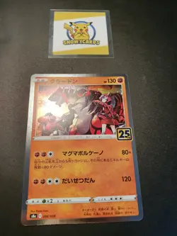 Japanese - Groudon - 006/028 - Holo - Pokemon Card - S8a - 25th Anniversary - Image 1