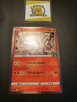 Japanese - Reshiram - 010/028 - Holo - Pokemon Card - S8a - 25th Anniversary - Image 1