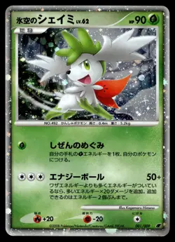 Japanese - Promo - Shaymin - 001/009 - Holo - Rare - Pokemon Card - Movie - Image 1