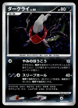 Japanese - Darkrai - DPBP#530 - Holo - Pokemon Card - DP3 - Image 1