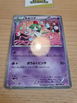 Japanese - 1st Edition - Kirlia - 009/020 - Holo - Pokemon Card - SC - Image 1