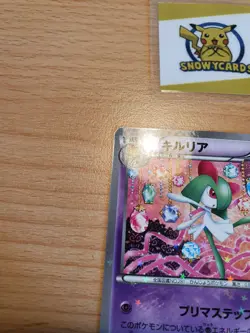 Japanese - 1st Edition - Kirlia - 009/020 - Holo - Pokemon Card - SC - Image 2