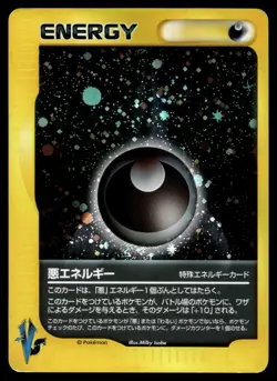 Japanese - Dark Energy - Holo - Pokemon Card - VS Series - Image 1