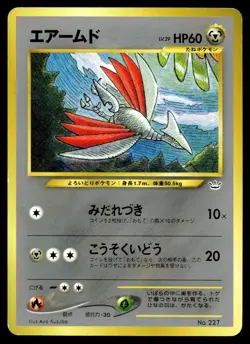 Japanese - Promo - Skarmory - No.227 - Rare - Pokemon Card - Neo Premium Files - Image 1
