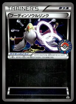 Japanese - Promo - Alakazam Soul Link - 229/XY-P - Pokemon Card - Pokemon Center - Image 1