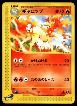 Japanese - 1st Edition - Rapidash - 073/128 - Pokemon Card - E Series - Image 1