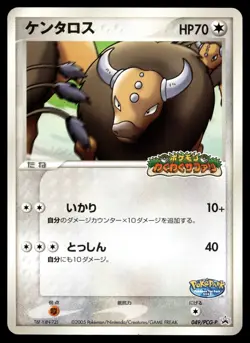 Japanese - Promo - Tauros - 049/PCG-P - Pokemon Card - PokePark - Image 1
