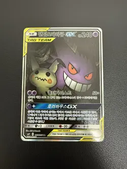 Gengar & Mimikyu GX 103/095 Tag Bolt Holo Gx Full Alt Art SR Korean Card Used - Image 2