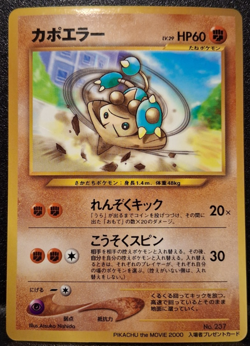 Hitmontop 237 Pikachu the Movie 2000 Promo Japanese Pokemon Card LP - Image 1