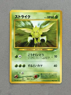 Scyther Neo Destiny Set Uncommon Pokemon Japanese Card Vintage - NM - Image 1