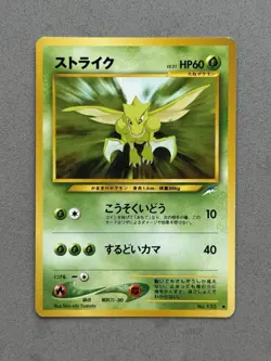 Scyther Neo Destiny Set Uncommon Pokemon Japanese Card Vintage - NM - Image 3